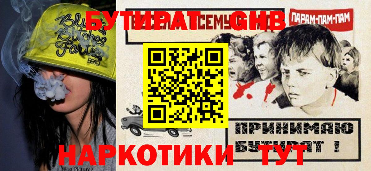 Свободный  БУТИРАТ буратино  БУТИРАТ  Вход с VPN 