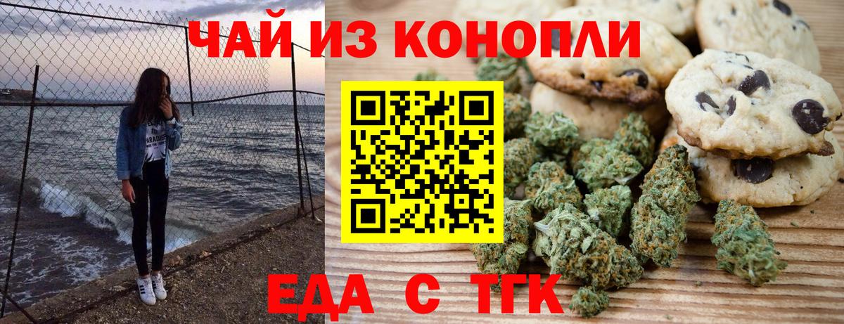 Печенье с ТГК марихуана  Вход с VPN  Свободный 