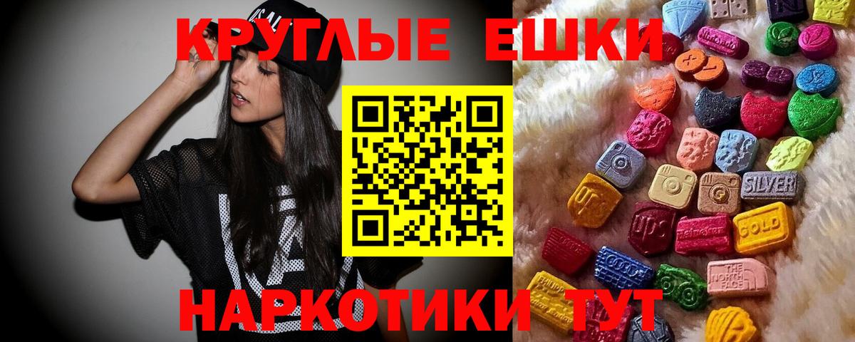 Свободный  ЭКСТАЗИ 99%  ЭКСТАЗИ круглые  ЭКСТАЗИ  Вход с VPN 