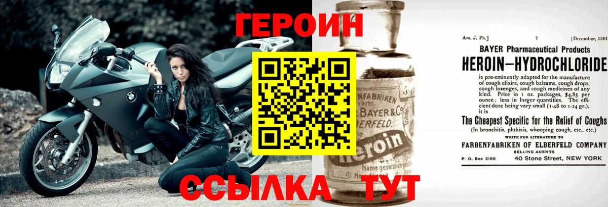 Героин герыч Свободный