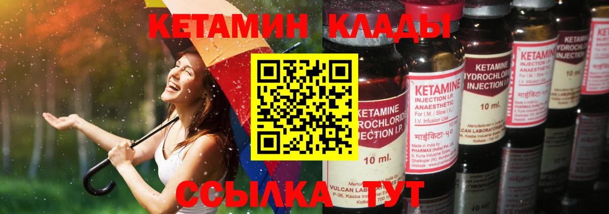 КЕТАМИН VHQ  Вход с VPN  Кетамин ketamine  Свободный 