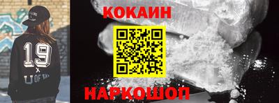 кокаин премиум Обь