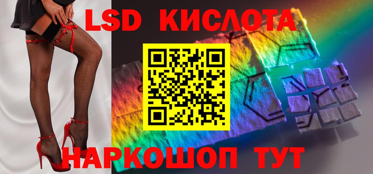 Свободный  Лсд 25 экстази кислота  Лсд 25 экстази кислота  LSD-25 экстази  Вход с VPN 