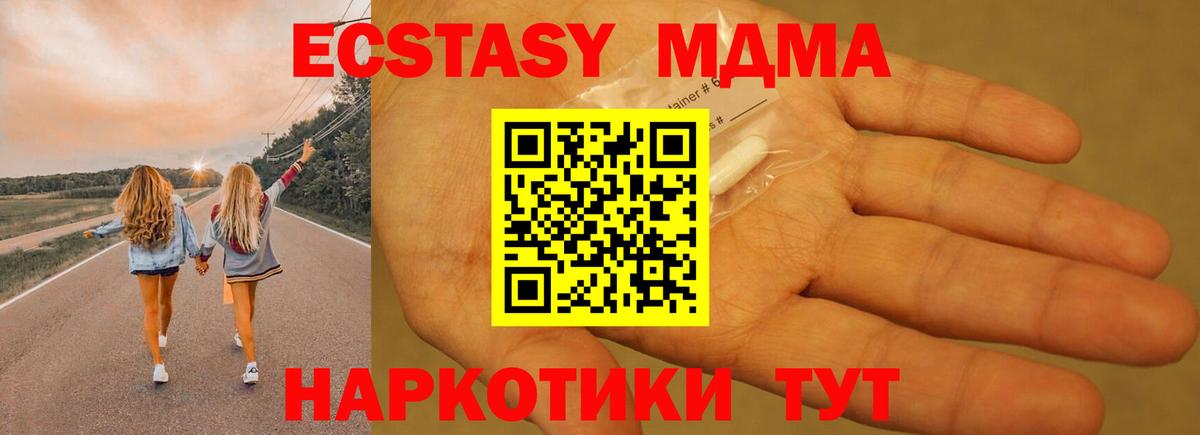 МДМА VHQ  МДМА VHQ  Вход с VPN  Свободный 