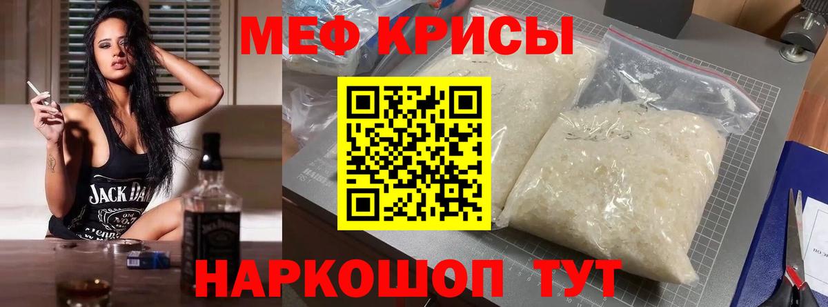 Меф 4 MMC  МЕФ  Свободный  Мефедрон мяу мяу  ОМГ ОМГ зеркало  Вход с VPN 