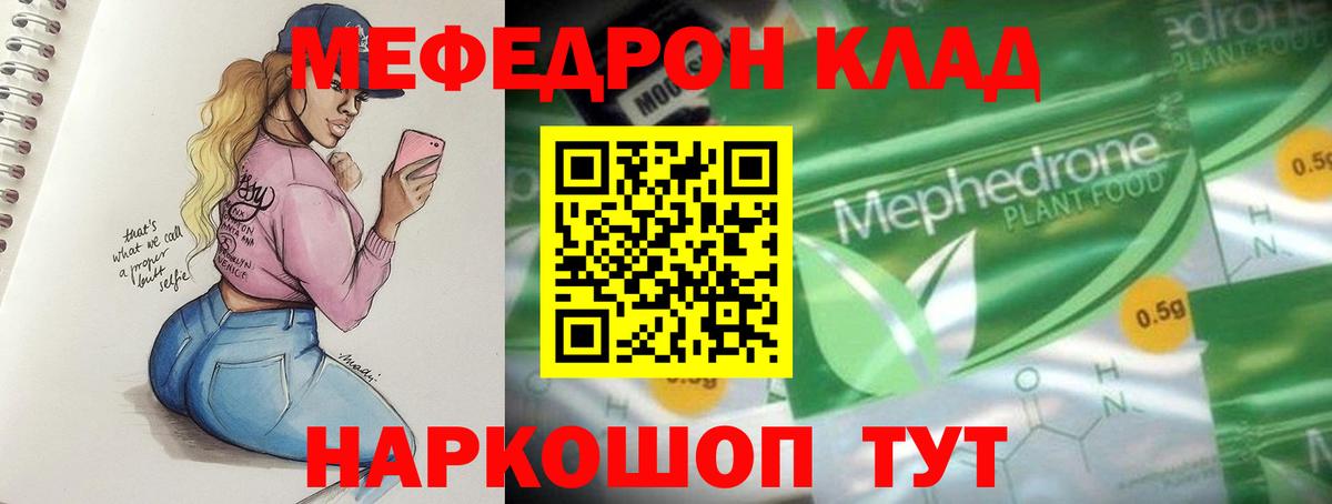 Меф кристаллы Свободный