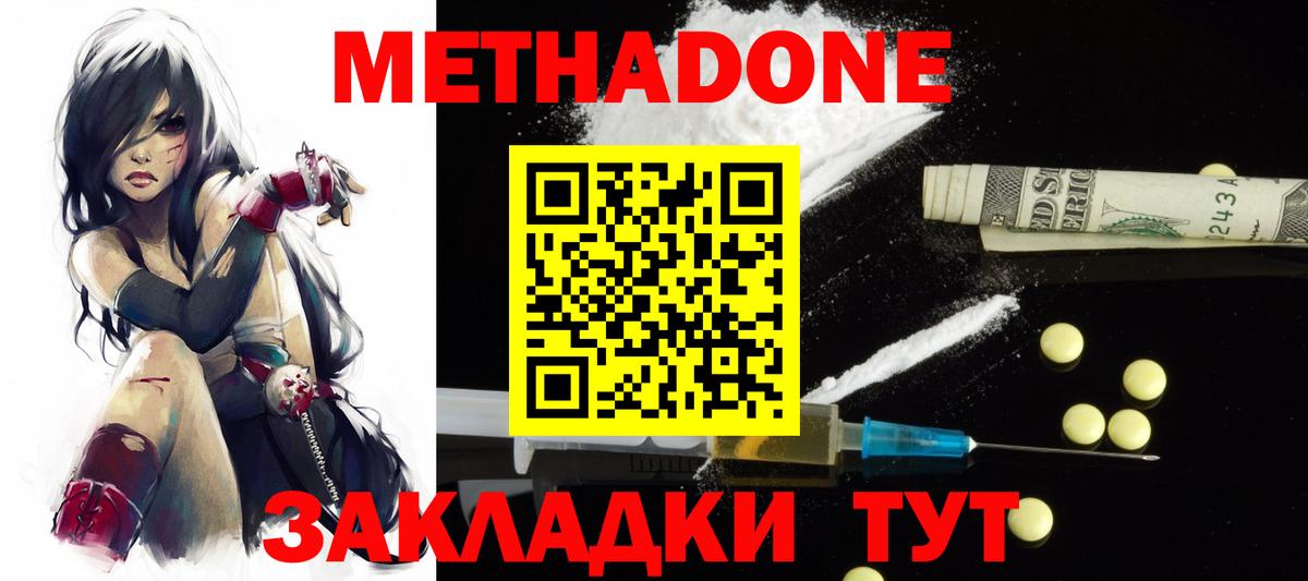 Метадон мёд Свободный