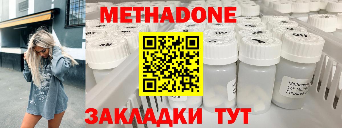 Свободный  МЕТАДОН VHQ  Метадон VHQ  Вход с VPN 