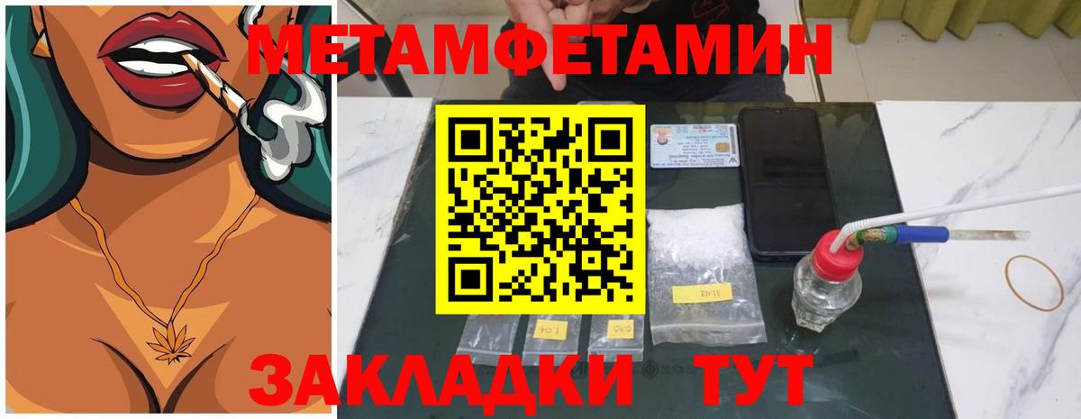 МЕТАМФЕТАМИН Methamphetamine Свободный